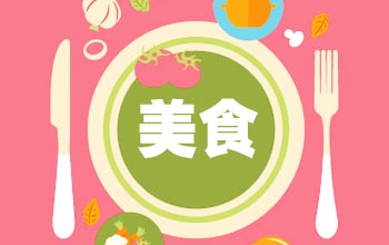 因美食愛(ài)上沙巴，馬來(lái)西亞異域美食體驗(yàn)