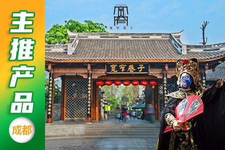 成都一座來了就不想走的城市