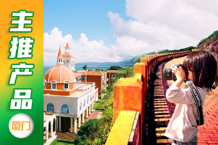 遇見廈門 鷺過你心 海上花園